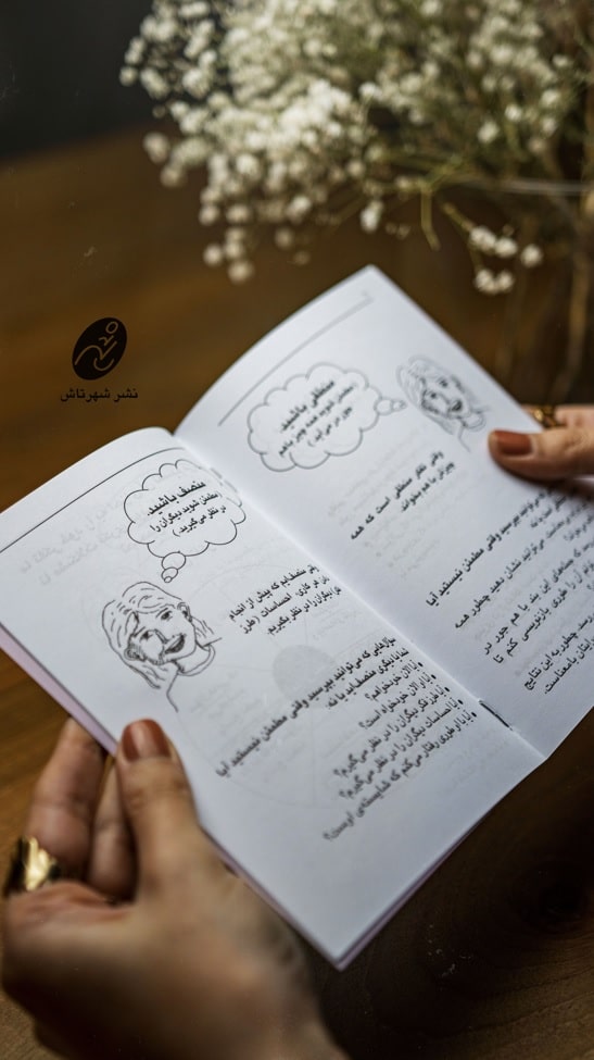 راهنمای مینیاتوری تفکر نقاد برای کودکان - Image 4