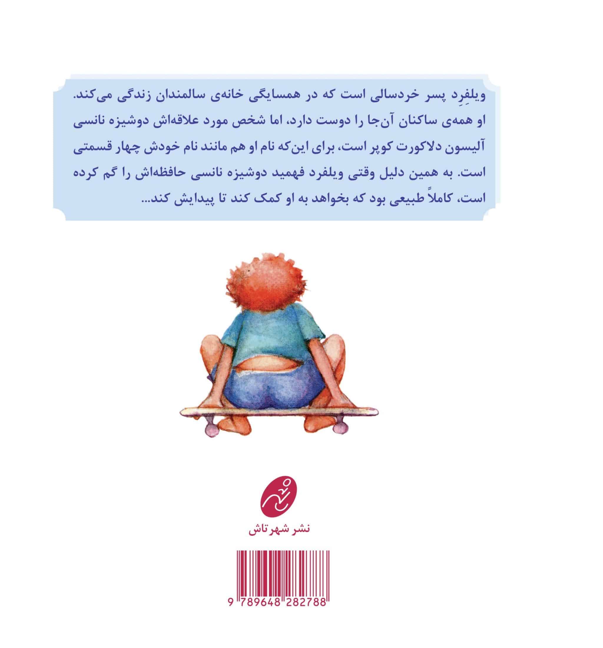 ویلفِرِد گوردُن مك دونالد پاتریج - Image 2
