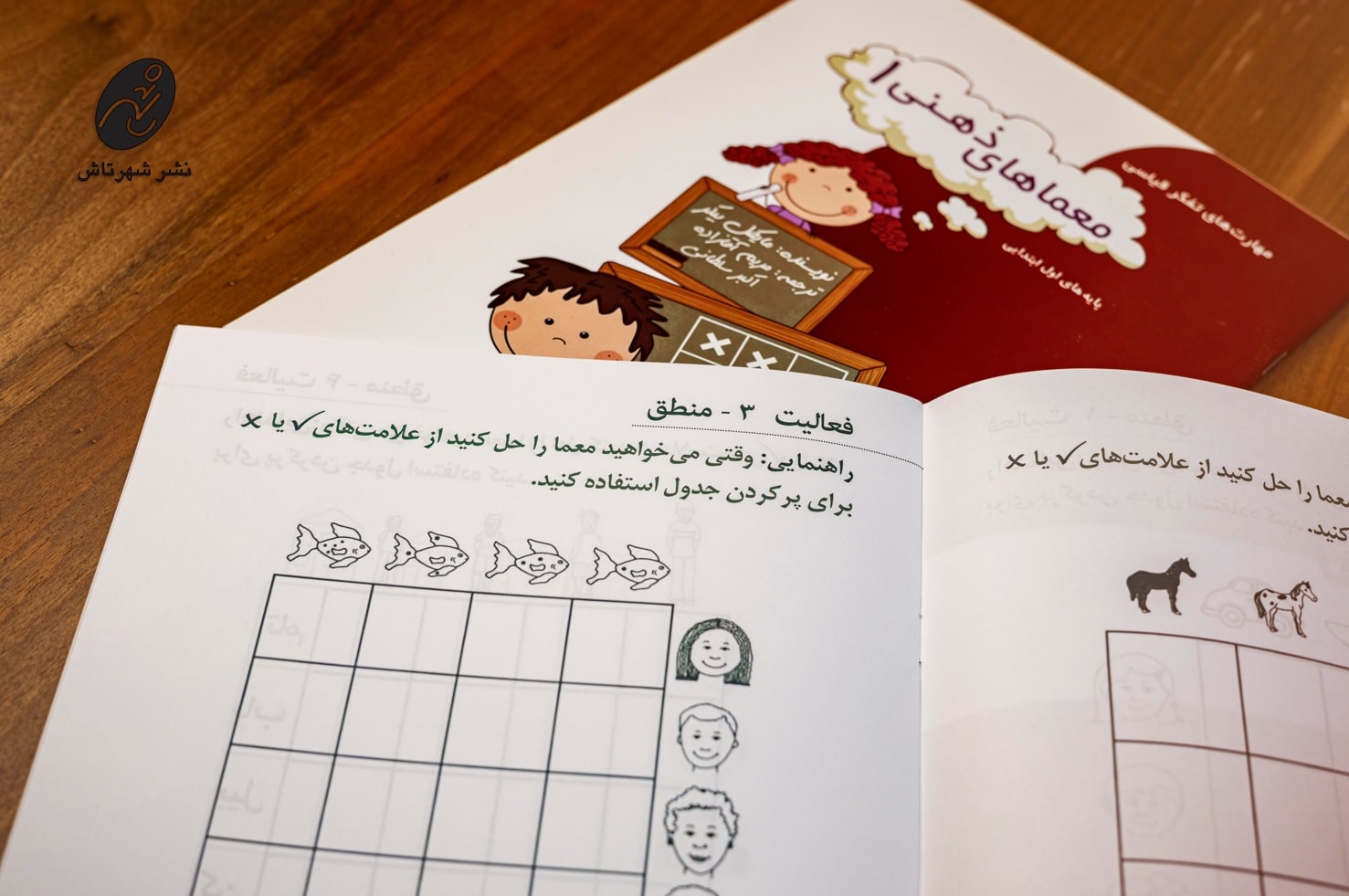 معماهای ذهنی 2
