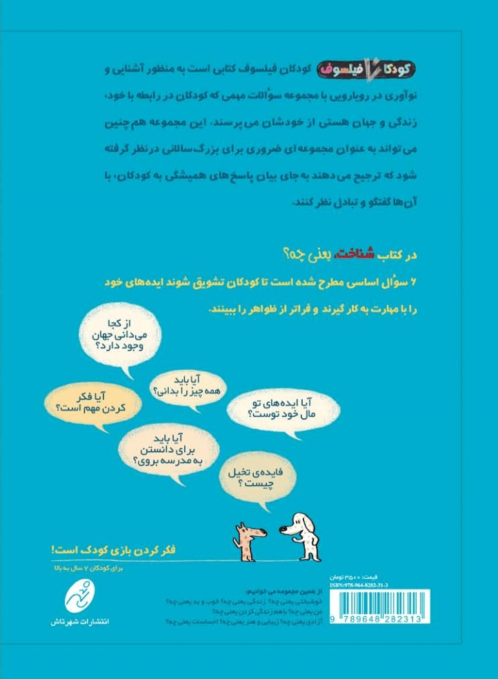 شناخت یعنی چه؟ - Image 3