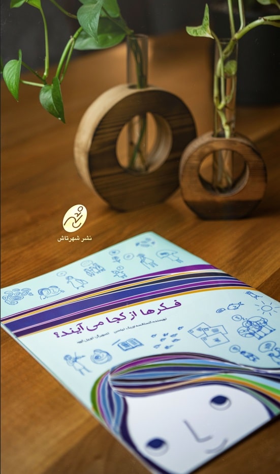 فکرها از کجا میآیند؟ - Image 3