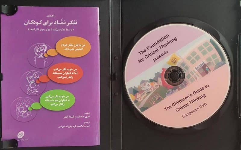راهنمای تفکر نقاد برای کودکان+ سی دی آموزشی - به زبان انگلیسی